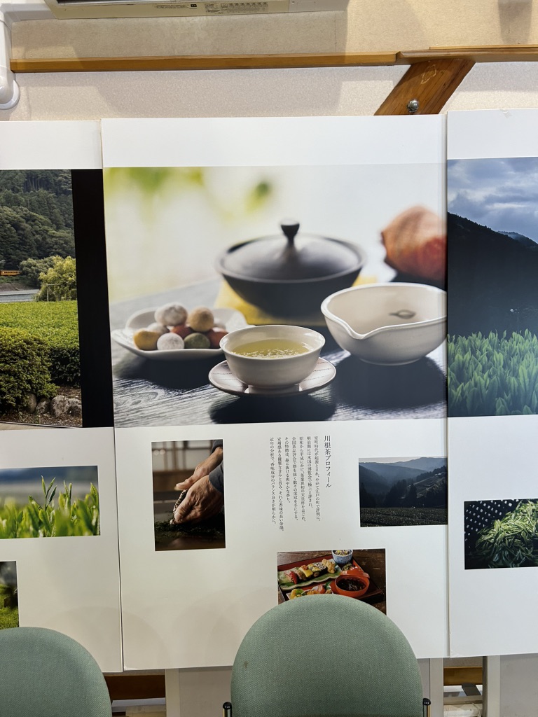 道の駅 フォーレなかかわね茶茗舘の写真