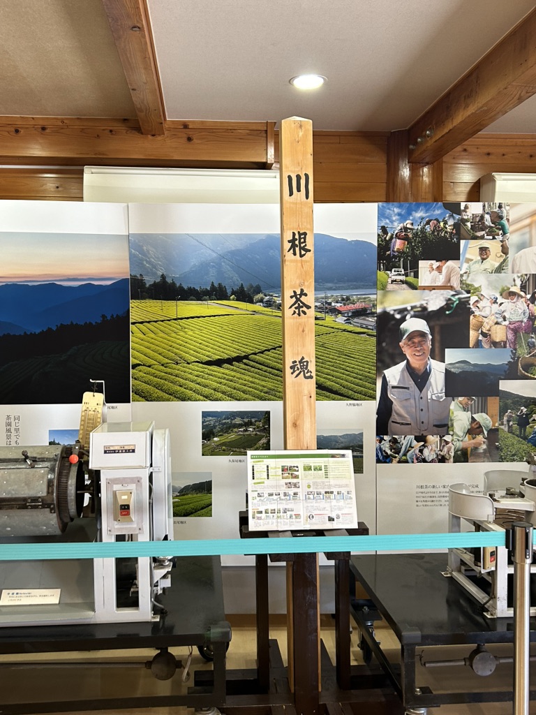 道の駅 フォーレなかかわね茶茗舘の写真