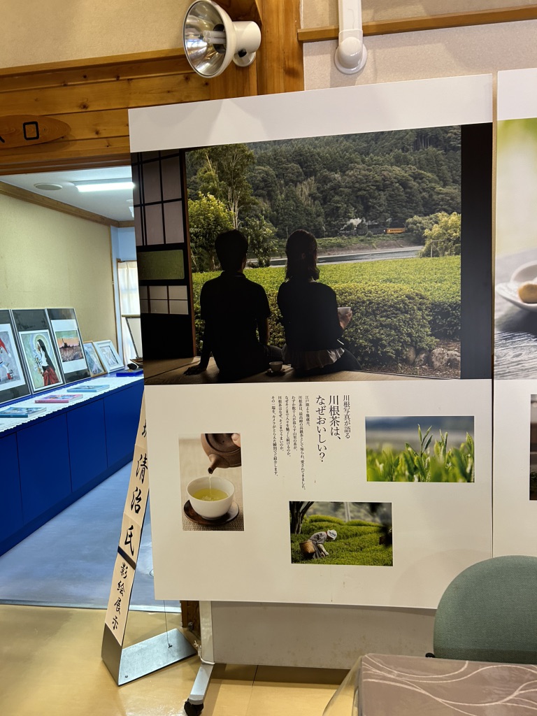 道の駅 フォーレなかかわね茶茗舘の写真