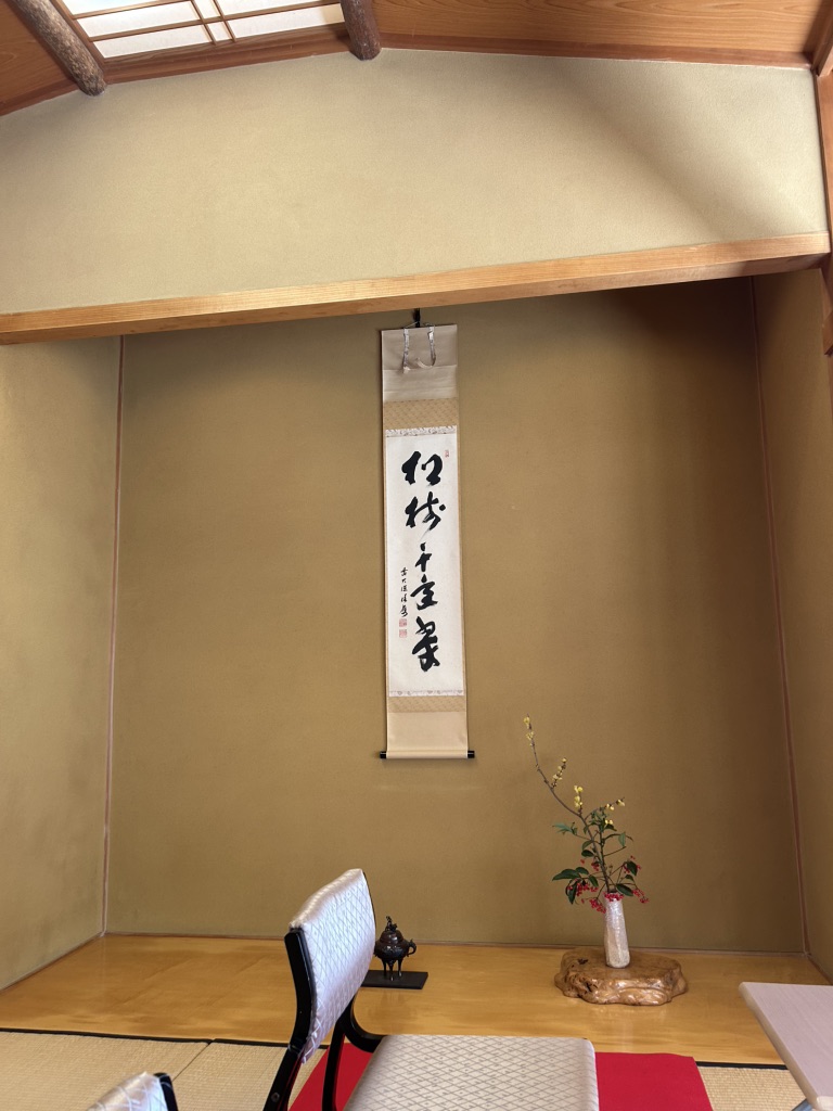 道の駅 フォーレなかかわね茶茗舘の写真