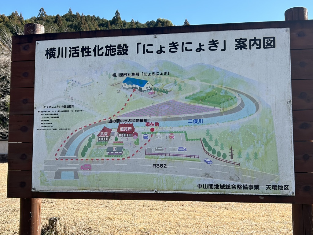 道の駅 いっぷく処横川の写真