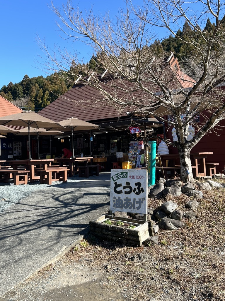 道の駅 いっぷく処横川の写真