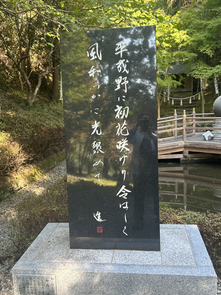 道の駅 平成の写真