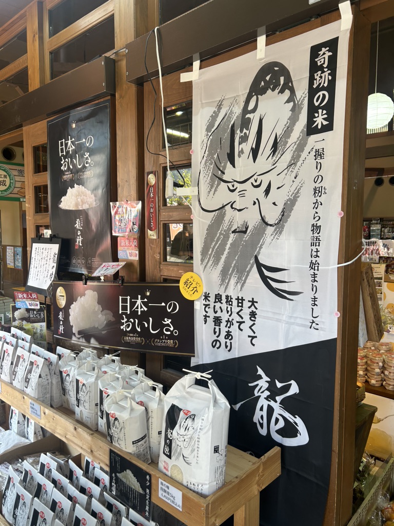 道の駅 平成の写真