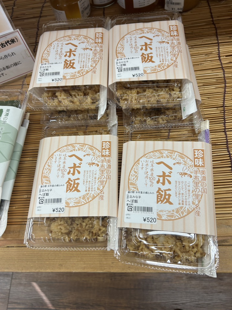 道の駅 半布里の郷　とみかの写真