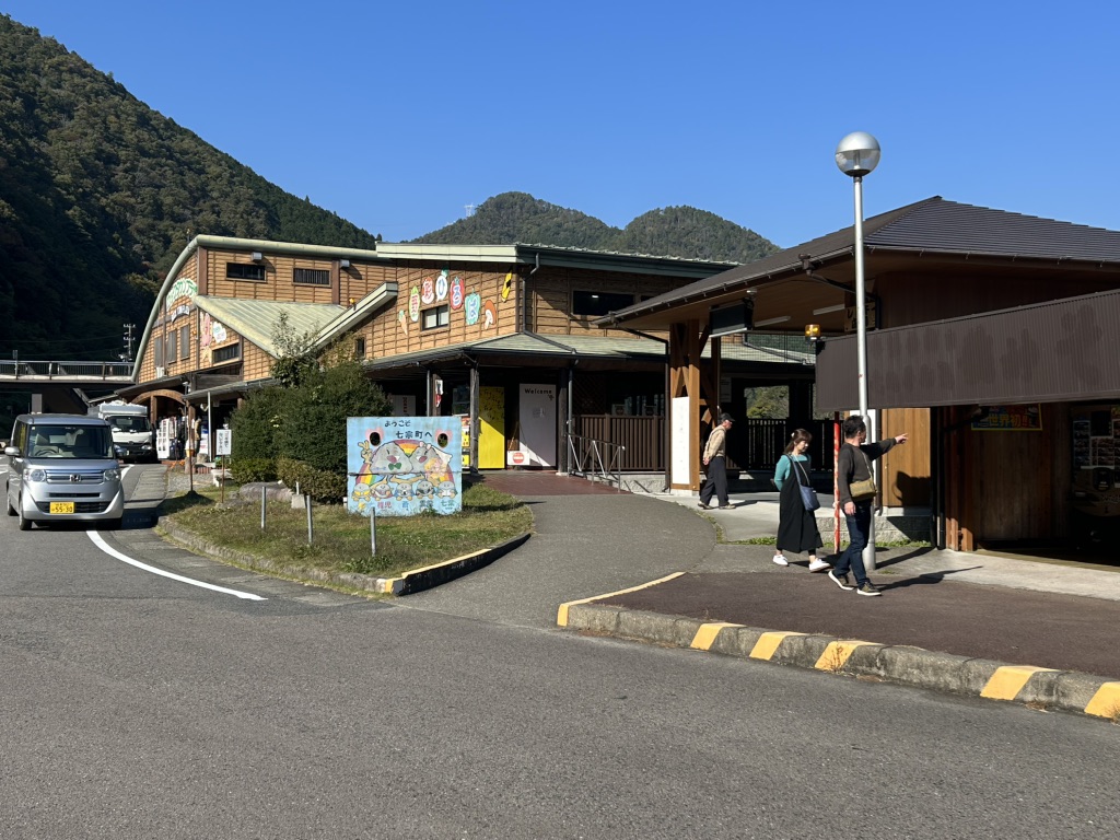 道の駅 ロック・ガーデン　ひちそうの写真