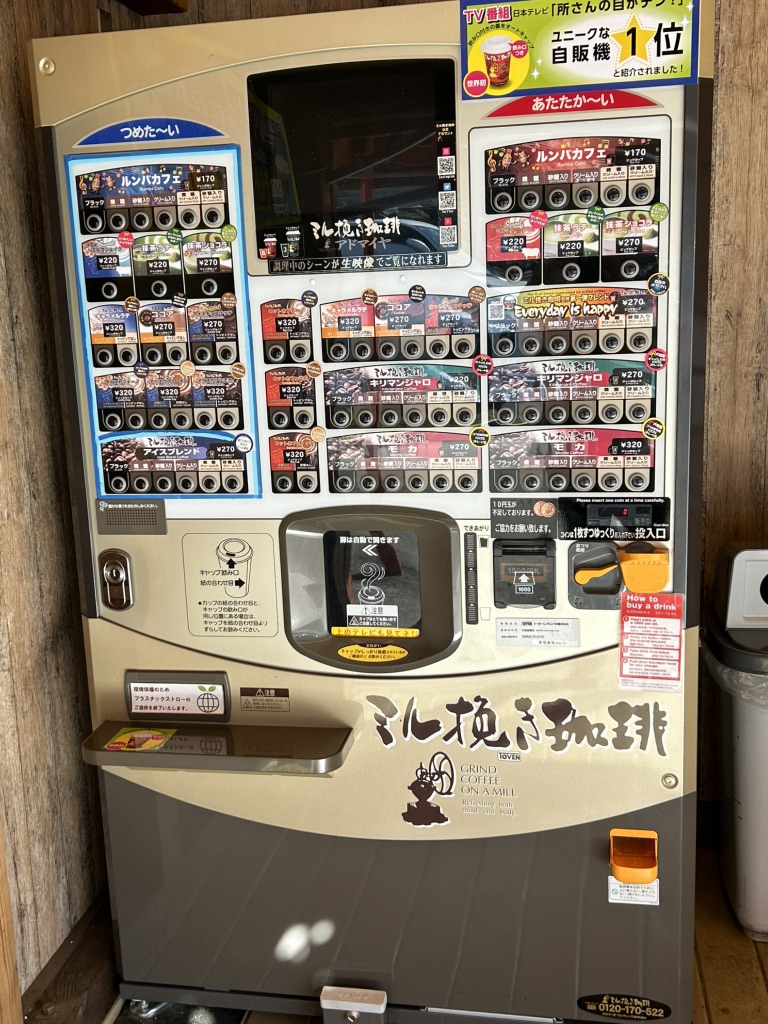 道の駅 ロック・ガーデン　ひちそうの写真