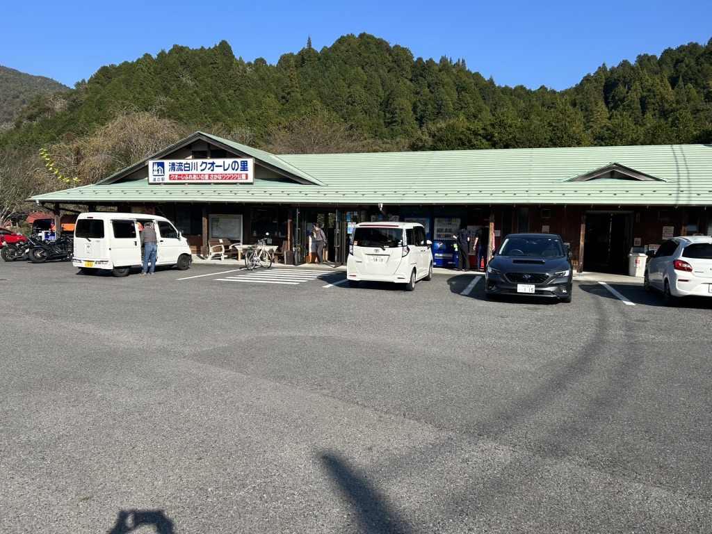 道の駅 清流白川　クオーレの里の写真