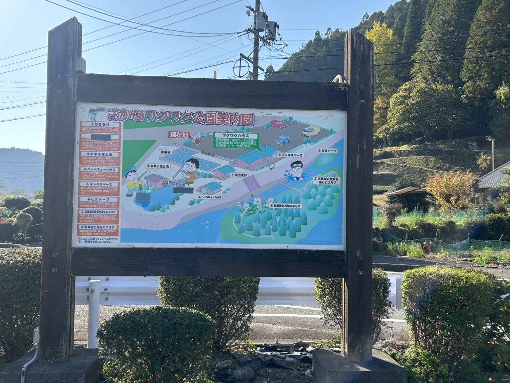 道の駅 清流白川　クオーレの里の写真