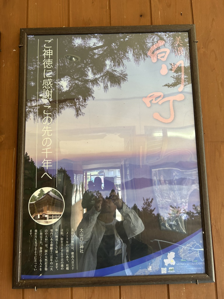道の駅 清流白川　クオーレの里の写真