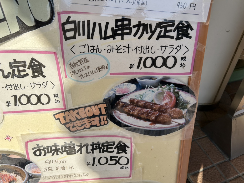 道の駅 美濃白川の写真