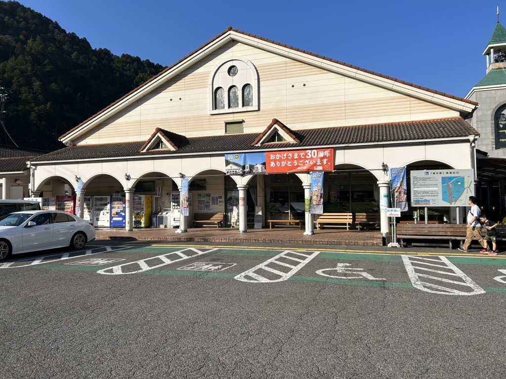 道の駅 美濃白川の写真