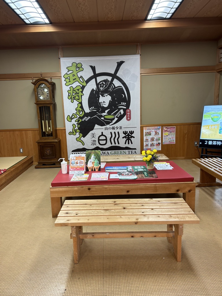 道の駅 美濃白川の写真