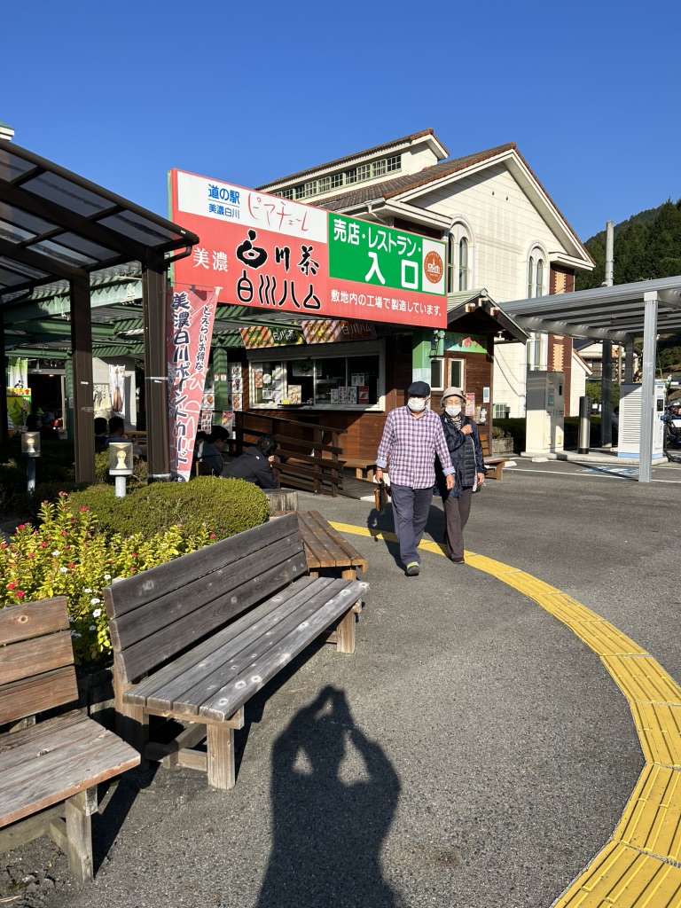 道の駅 美濃白川の写真