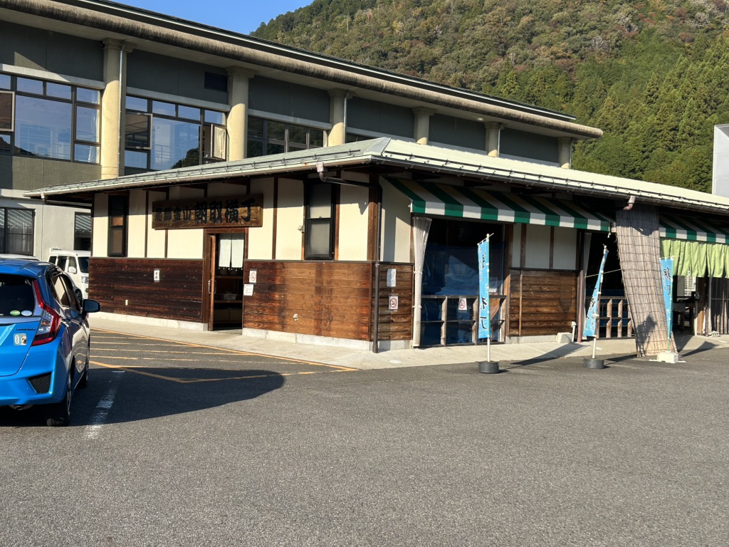 道の駅 飛騨金山ぬく森の里温泉の写真