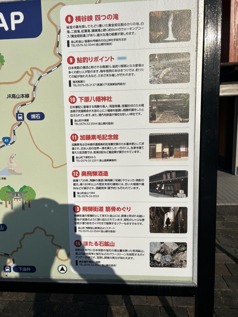 道の駅 飛騨金山ぬく森の里温泉の写真