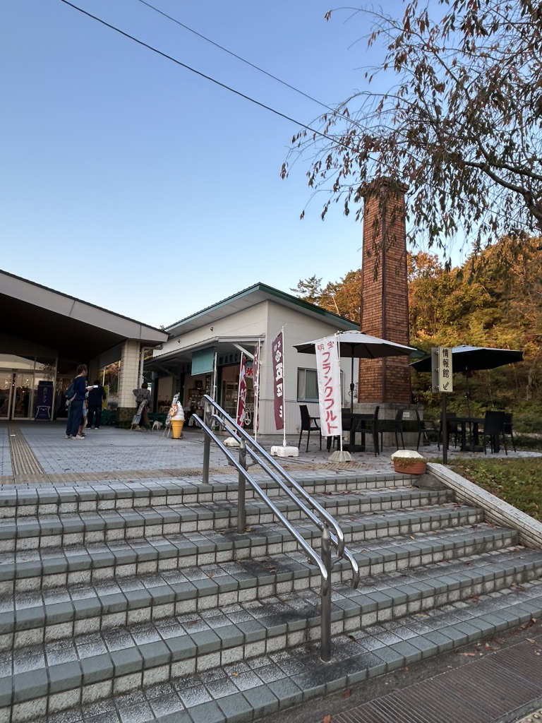 道の駅 志野・織部の写真