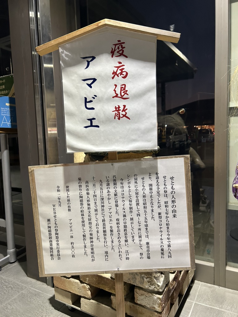 道の駅 瀬戸しなのの写真
