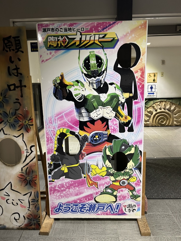 道の駅 瀬戸しなのの写真