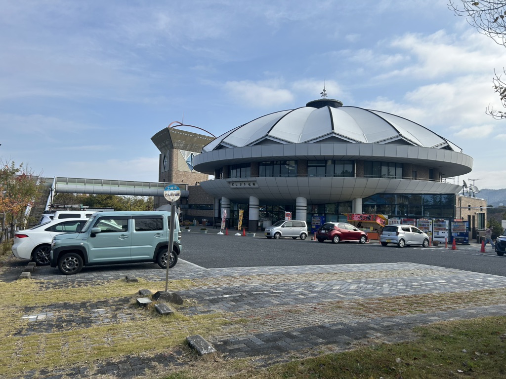 道の駅 土岐美濃焼街道の写真
