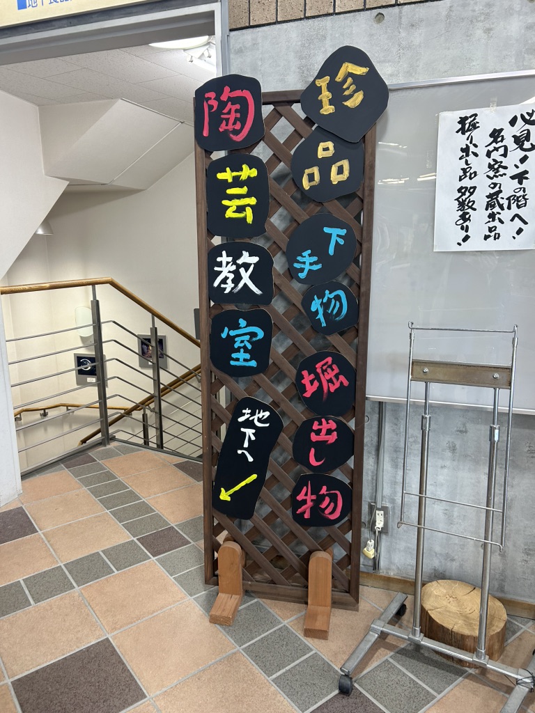 道の駅 土岐美濃焼街道の写真
