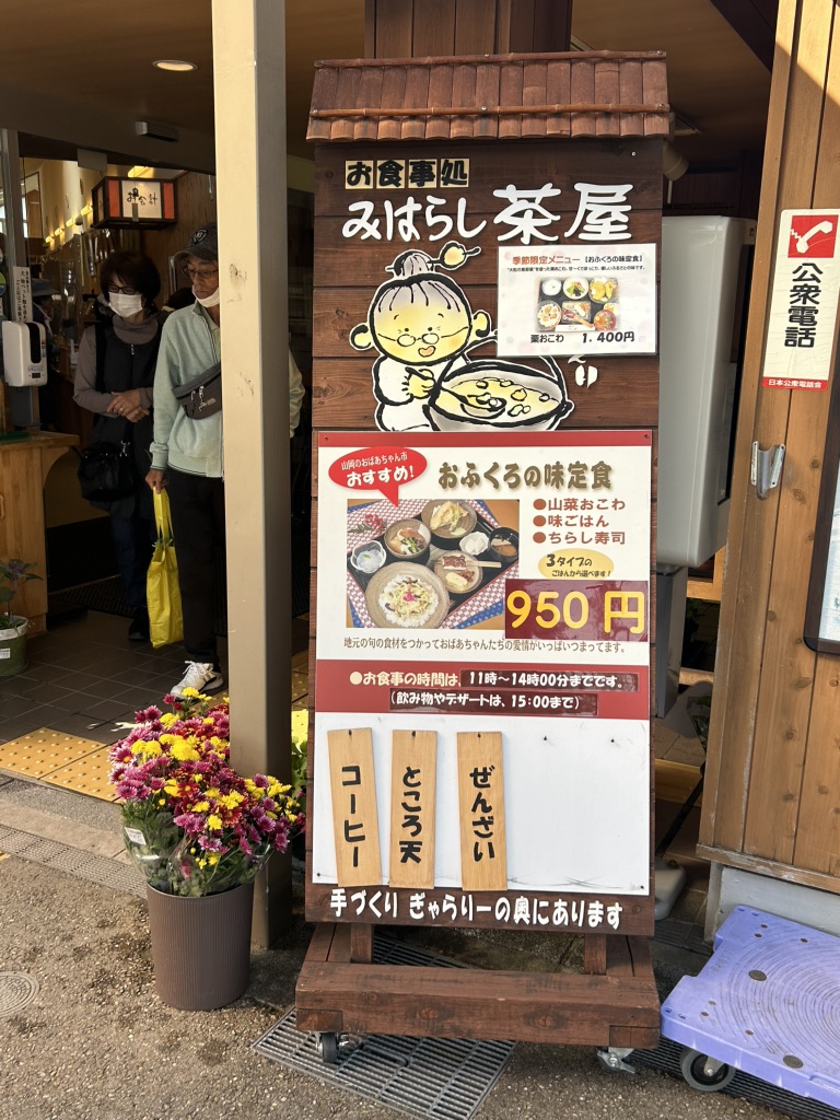 道の駅 おばあちゃん市・山岡の写真