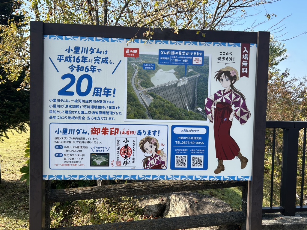 道の駅 おばあちゃん市・山岡の写真
