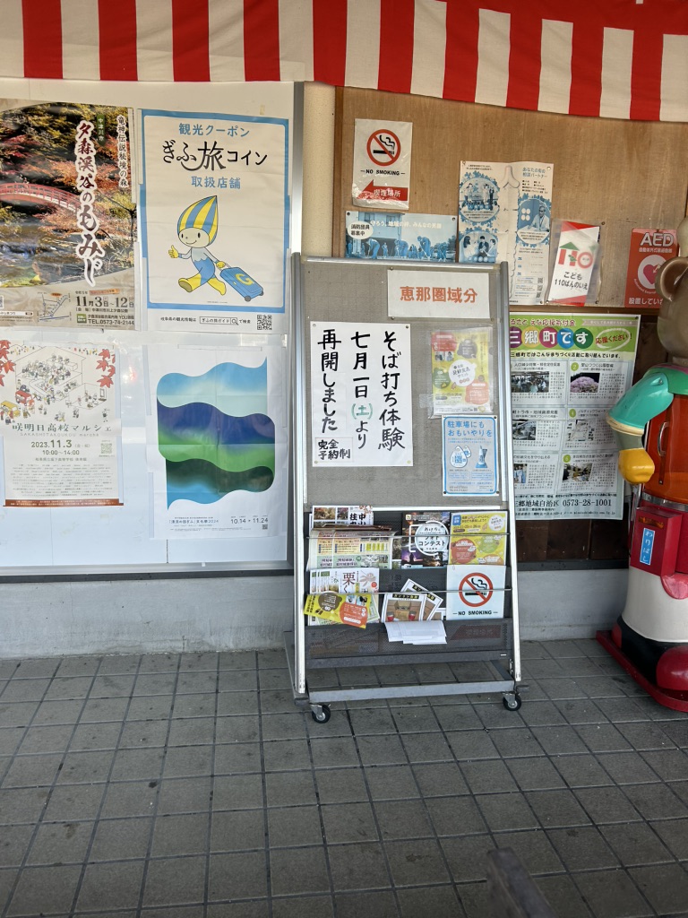 道の駅 そばの郷　らっせぃみさとの写真
