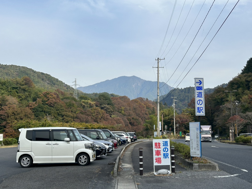 道の駅 賤母の写真