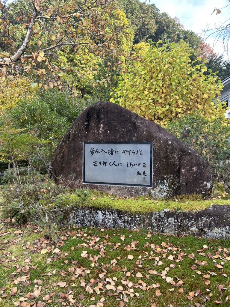 道の駅 賤母の写真