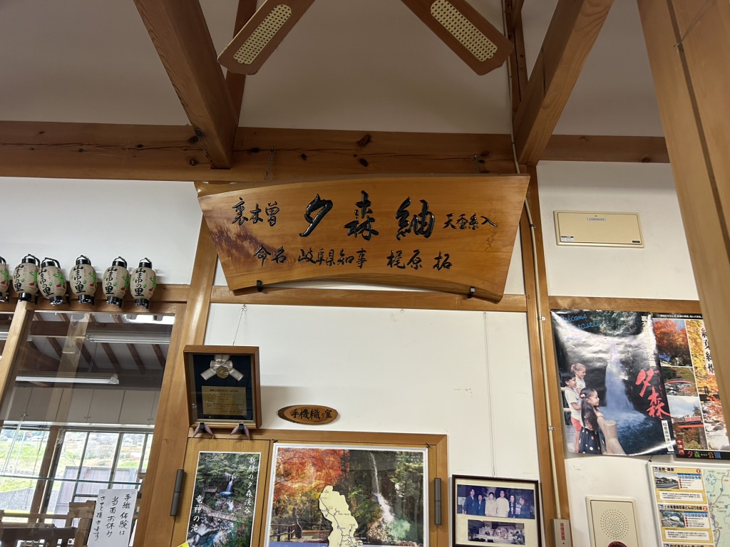 道の駅 五木のやかた・かわうえの写真