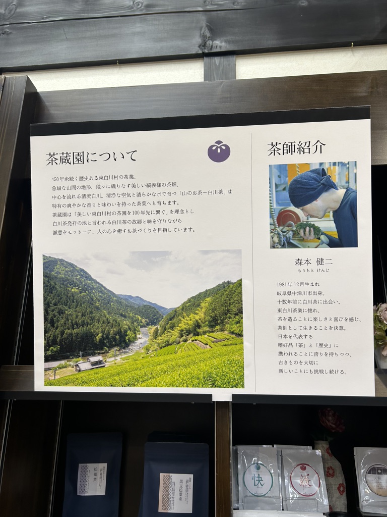 道の駅 茶の里東白川の写真