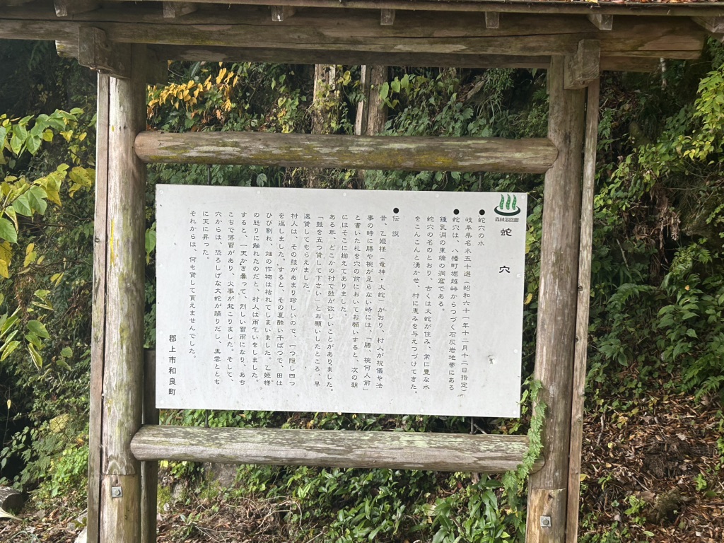 道の駅 和良の写真