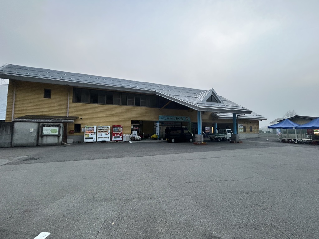 道の駅 和良の写真