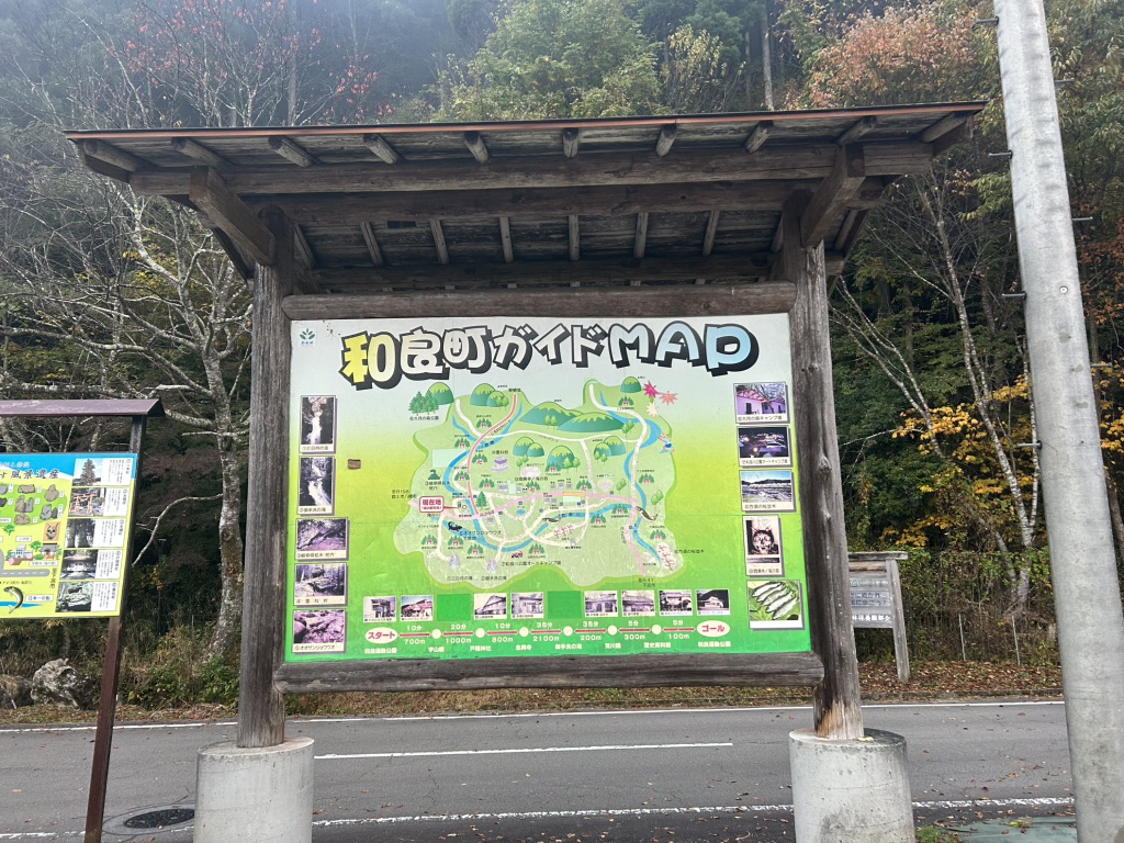 道の駅 和良の写真