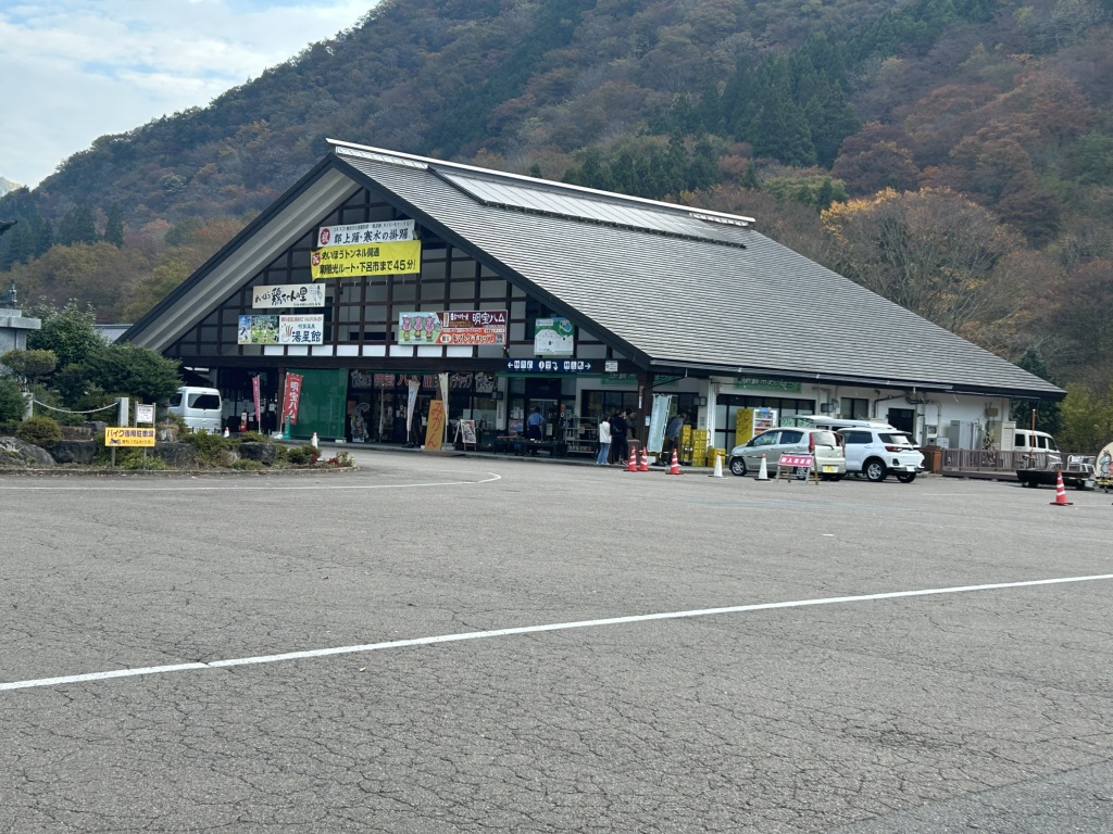 道の駅 明宝の写真