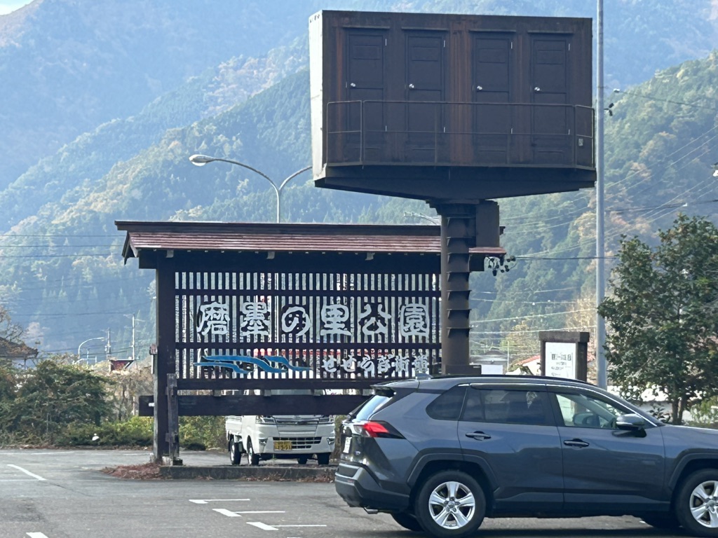 道の駅 明宝の写真