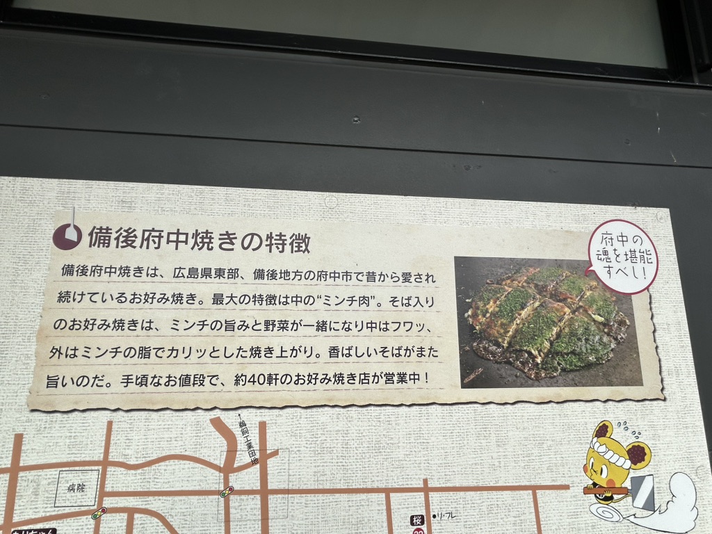 道の駅 びんご府中の写真