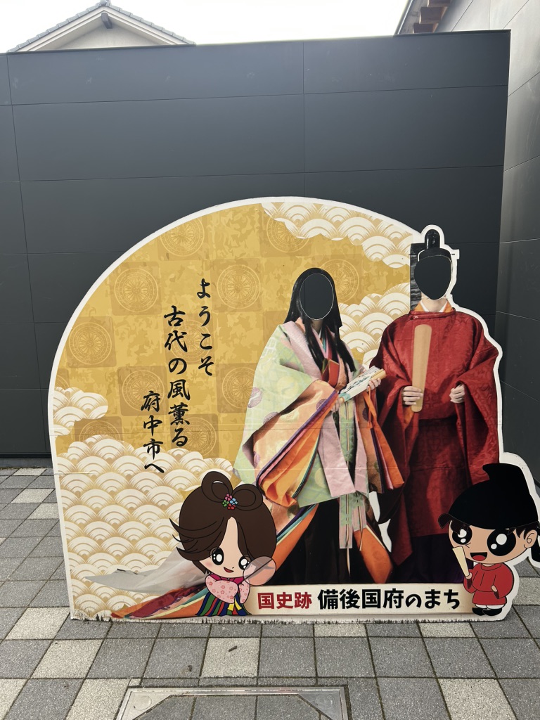 道の駅 びんご府中の写真