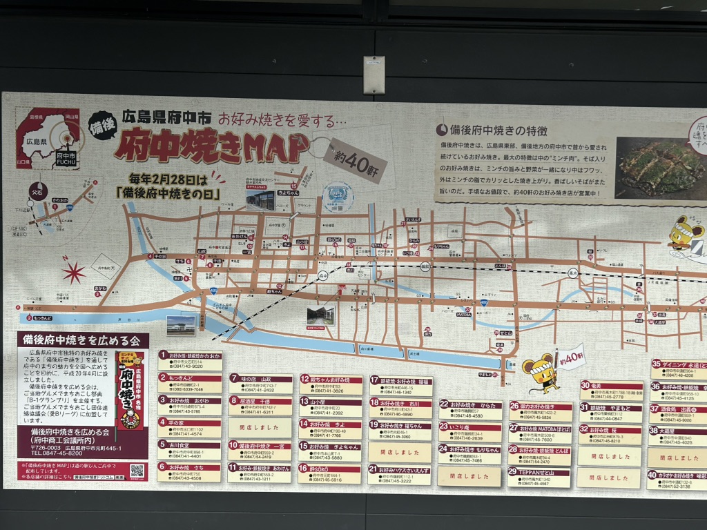 道の駅 びんご府中の写真