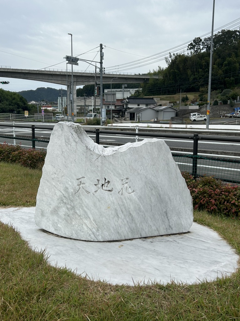 道の駅 世羅の写真