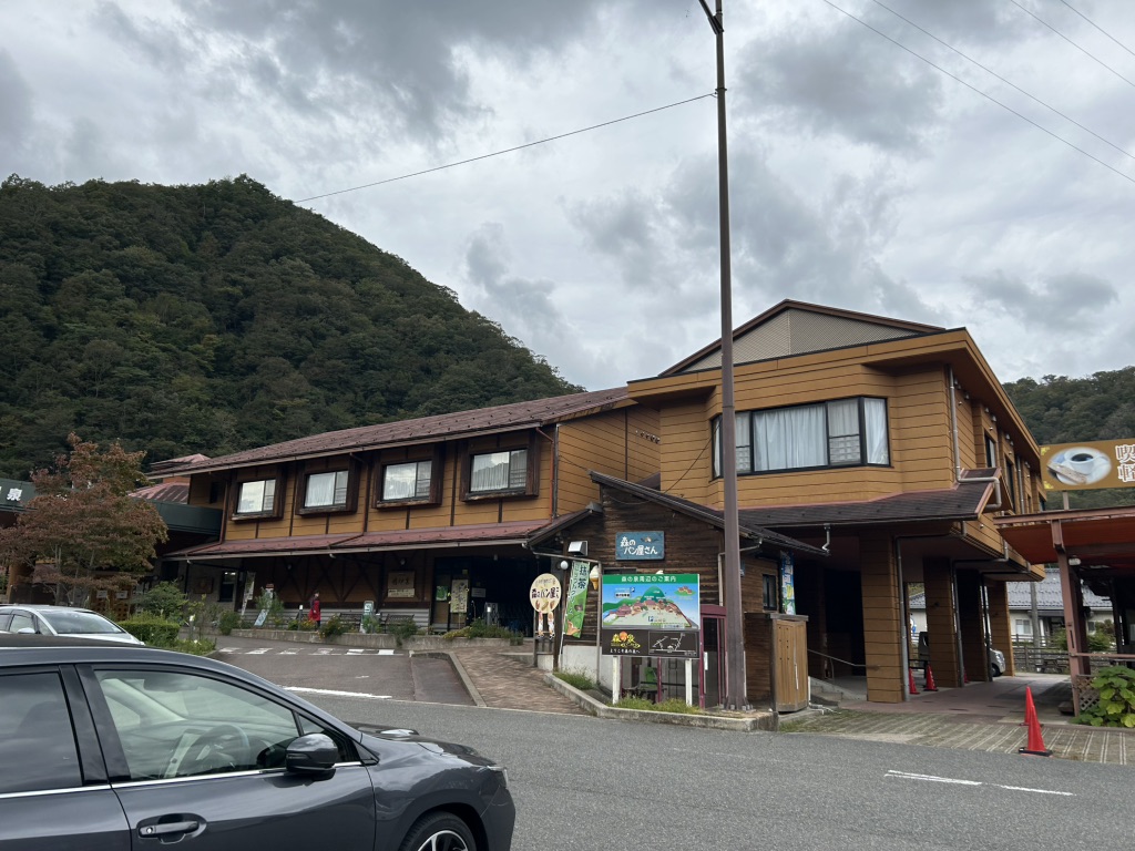 道の駅 ふぉレスト君田の写真