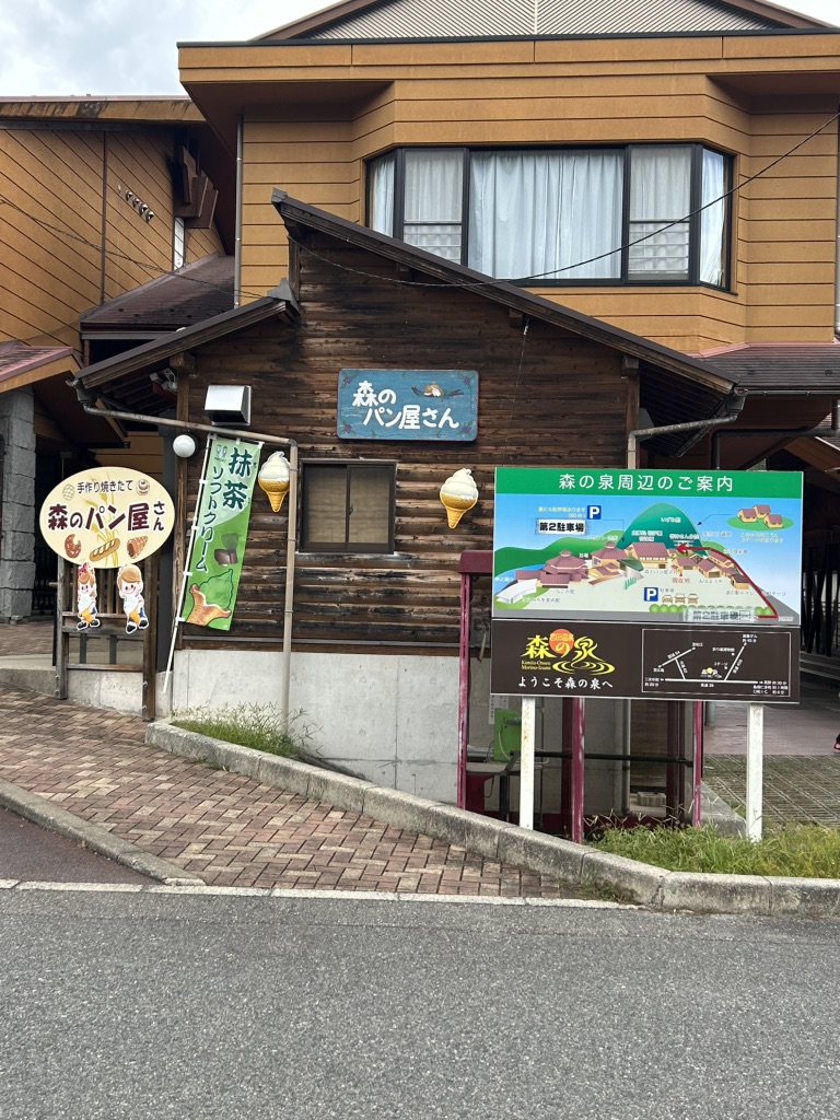 道の駅 ふぉレスト君田の写真