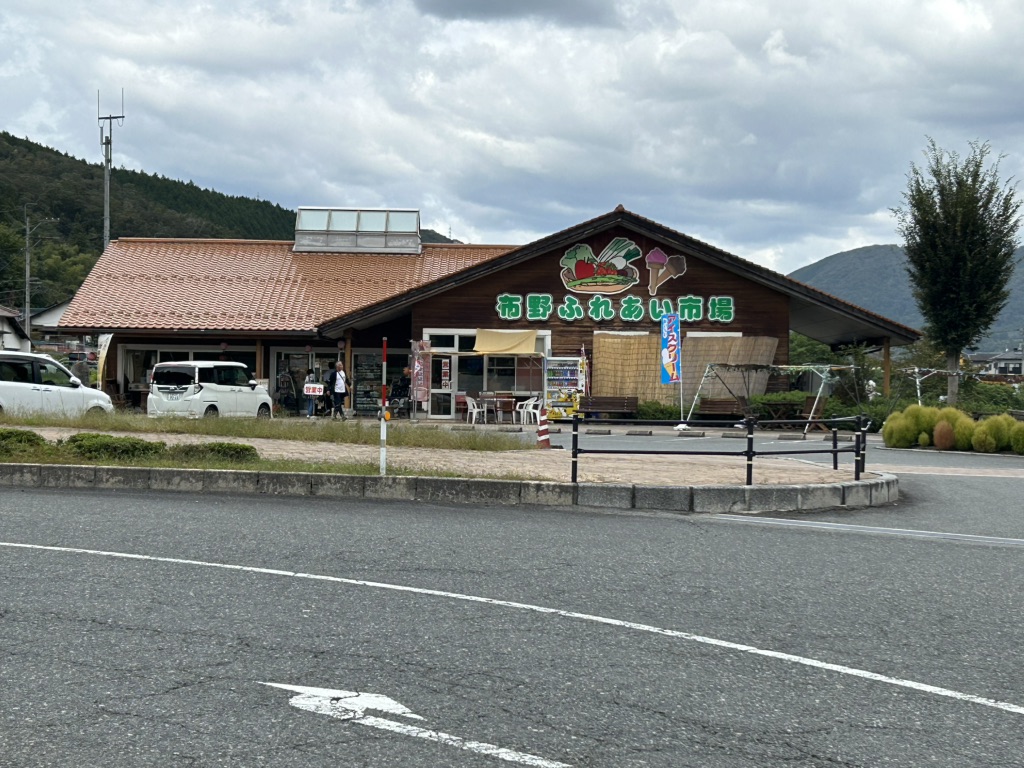 道の駅 ゆめランド布野の写真