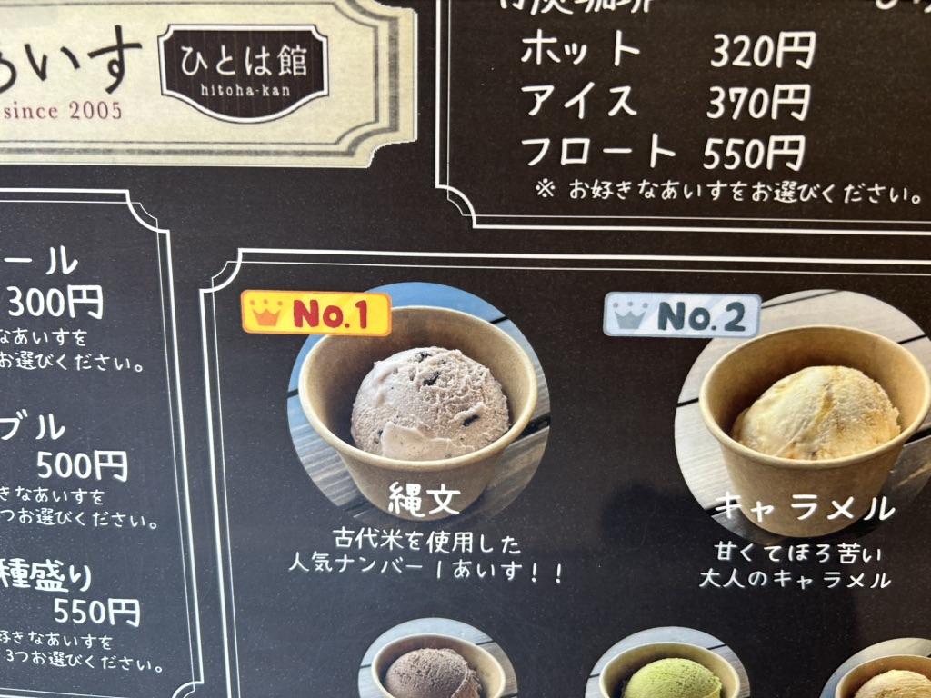 道の駅 三矢の里あきたかたの写真