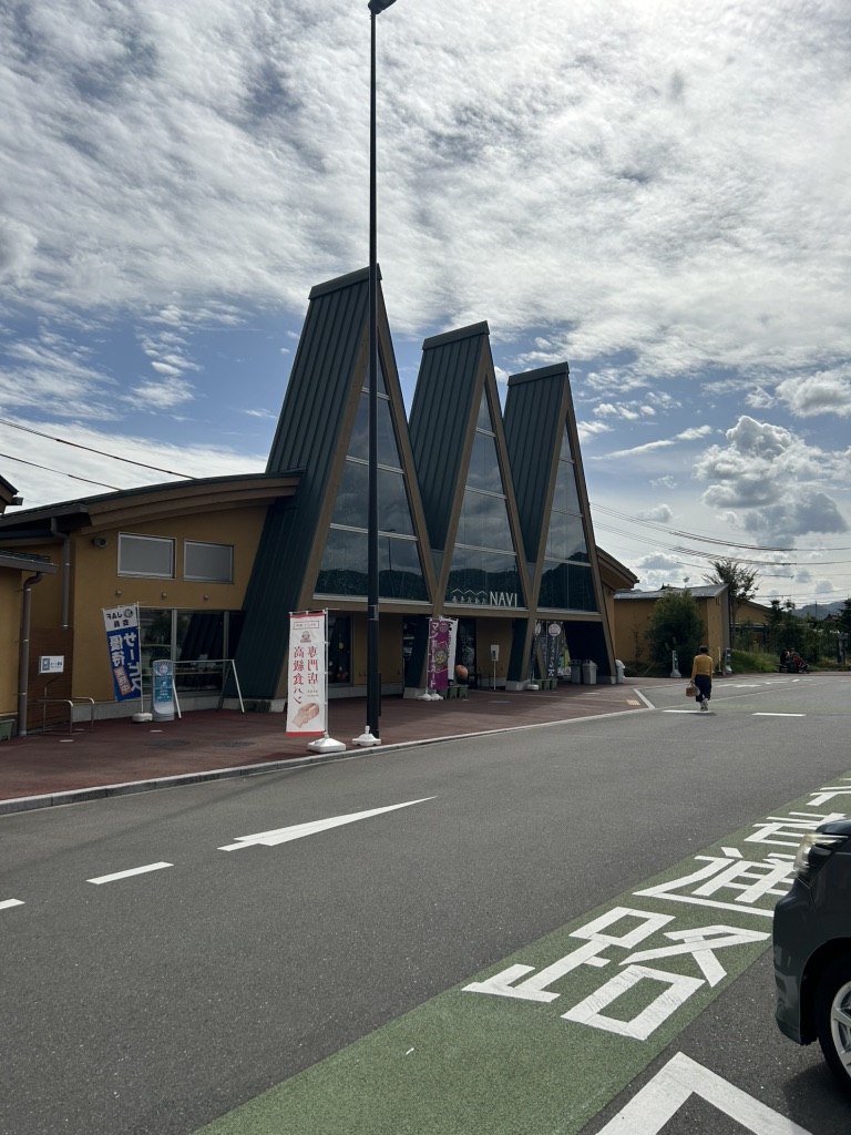 道の駅 三矢の里あきたかたの写真