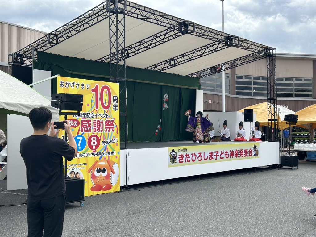 道の駅 舞ロードIC千代田の写真