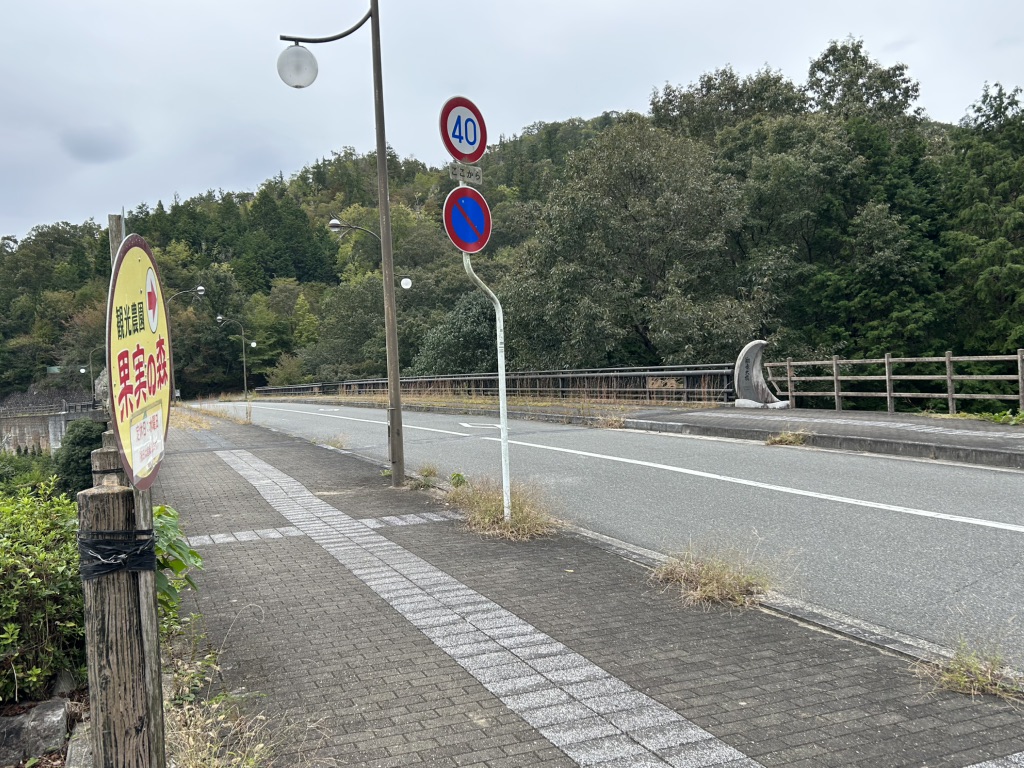 道の駅 よがんす白竜の写真