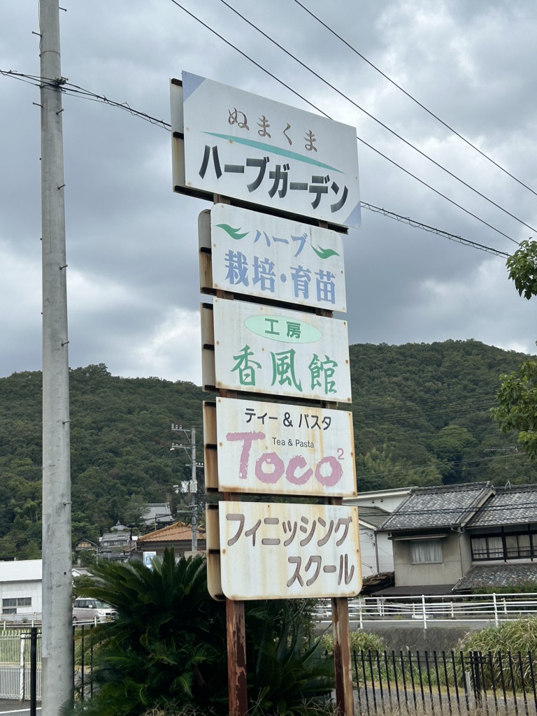 道の駅 アリストぬまくまの写真