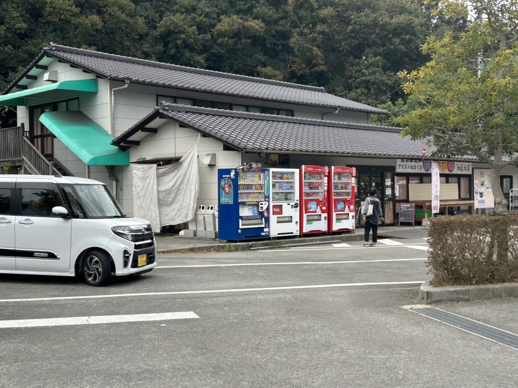 道の駅 アリストぬまくまの写真
